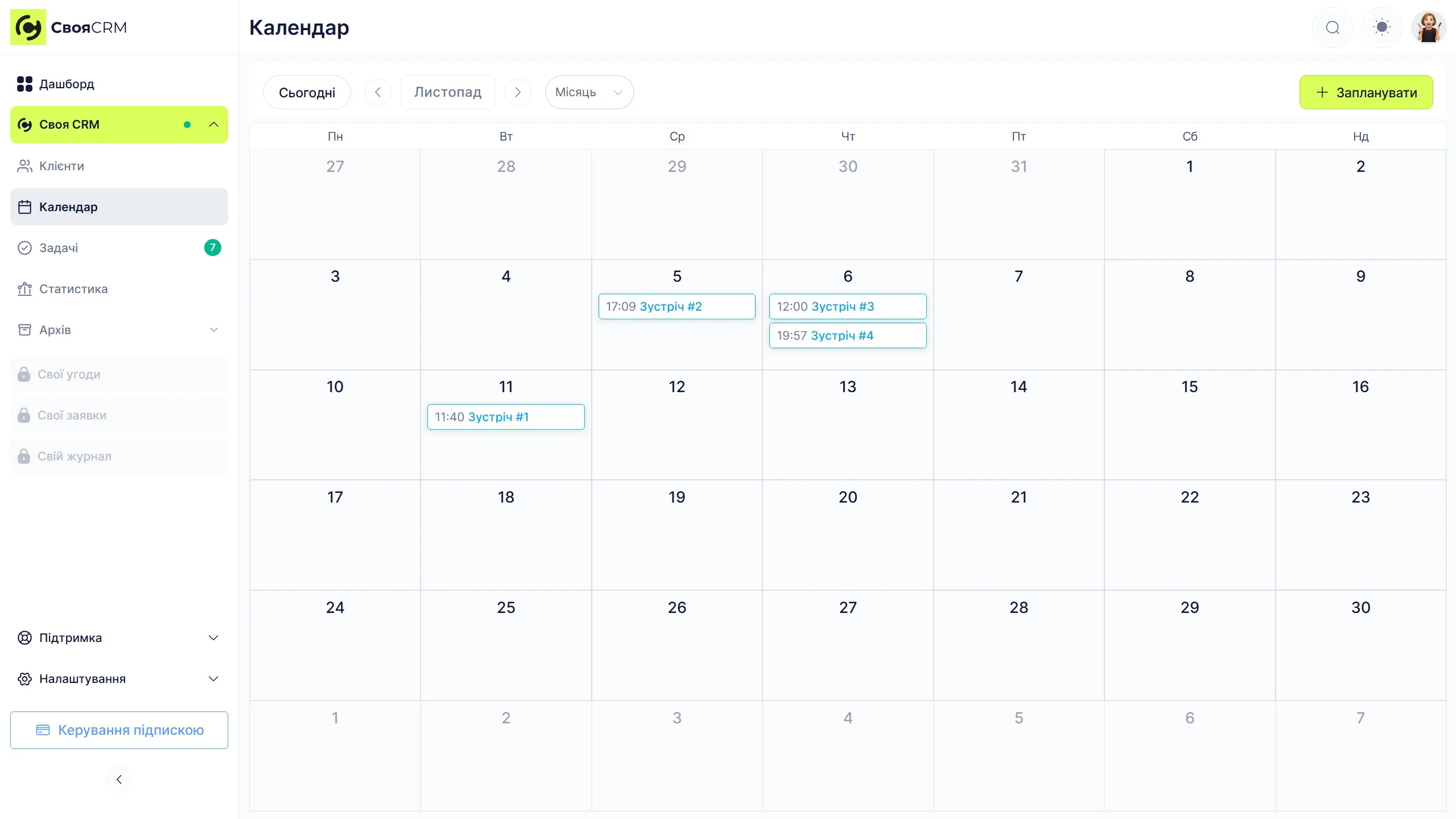 Календар Своя CRM для управління записами та подіями.