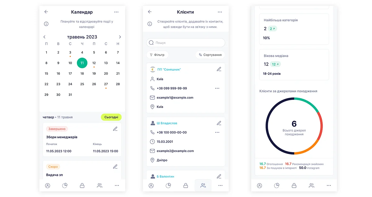 Мобільна версія Своя CRM для роботи з клієнтами та подіями.